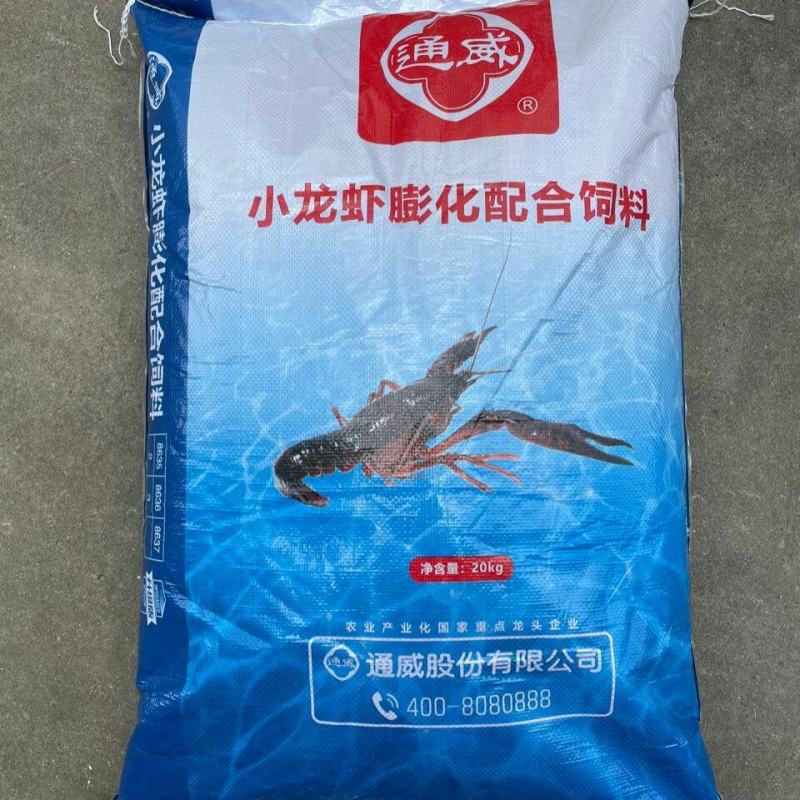 茶海虾王饲料通威小龙虾饲料膨化熟料30蛋白螃蟹水产配合1