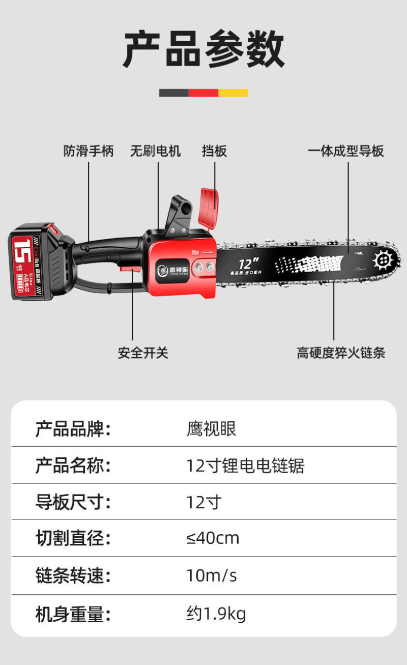 锂电充电式单手电链锯大功率家用无刷电锯手持电动户外砍树伐