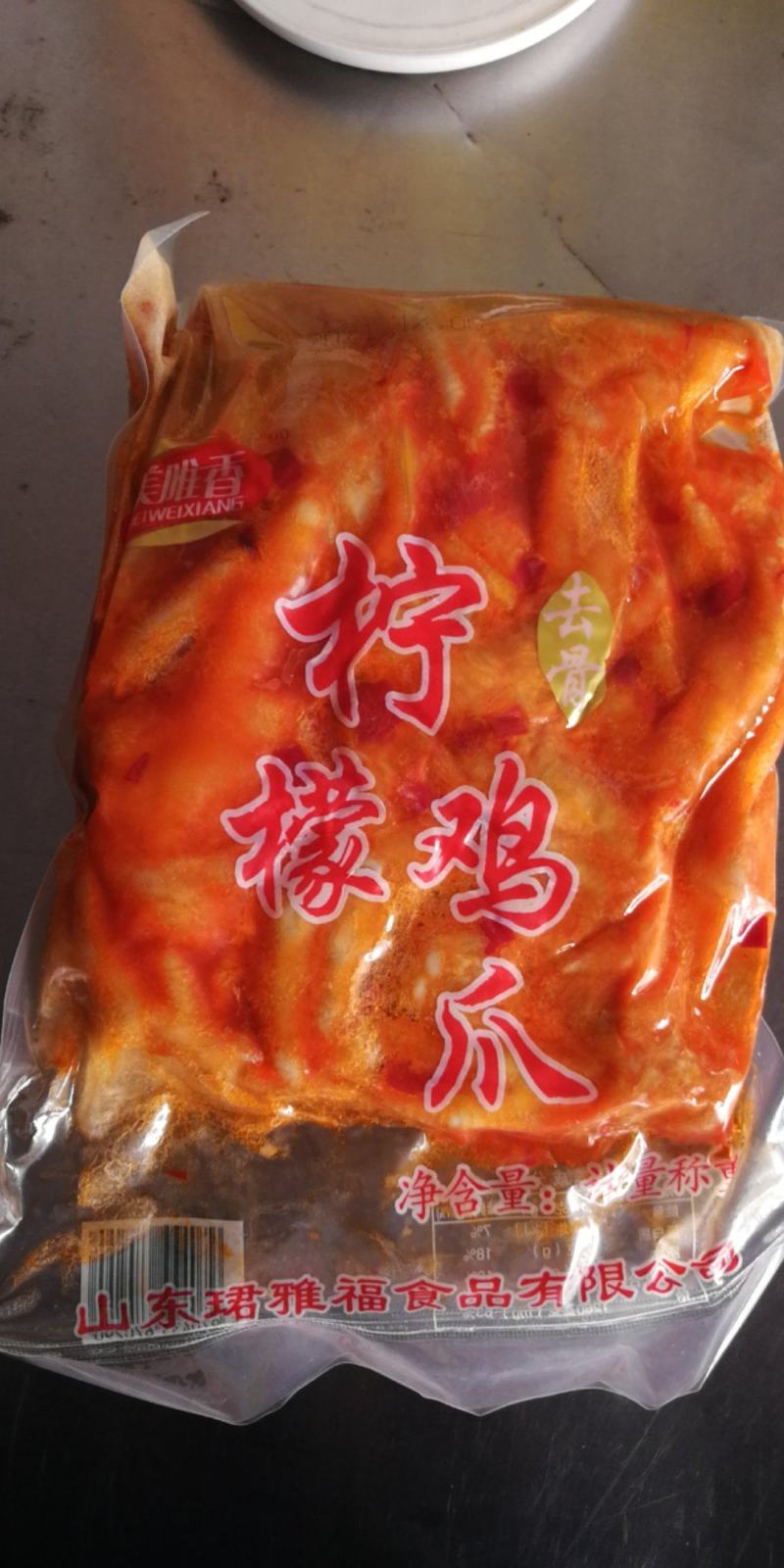 柠檬鸡爪