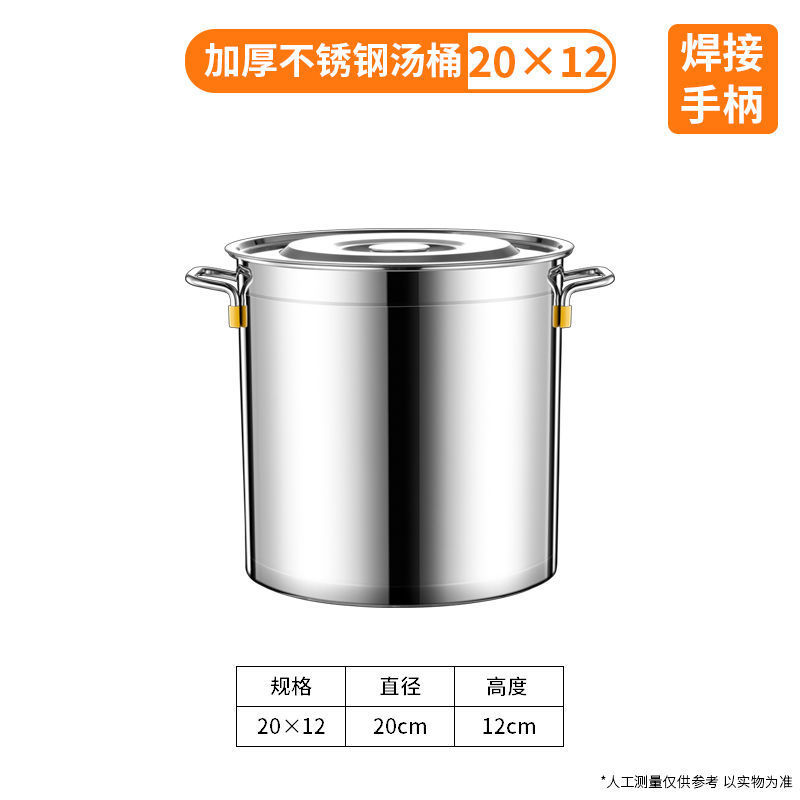不锈钢锅商用汤桶带盖汤锅加厚底大容量炖汤锅家用储水桶不锈