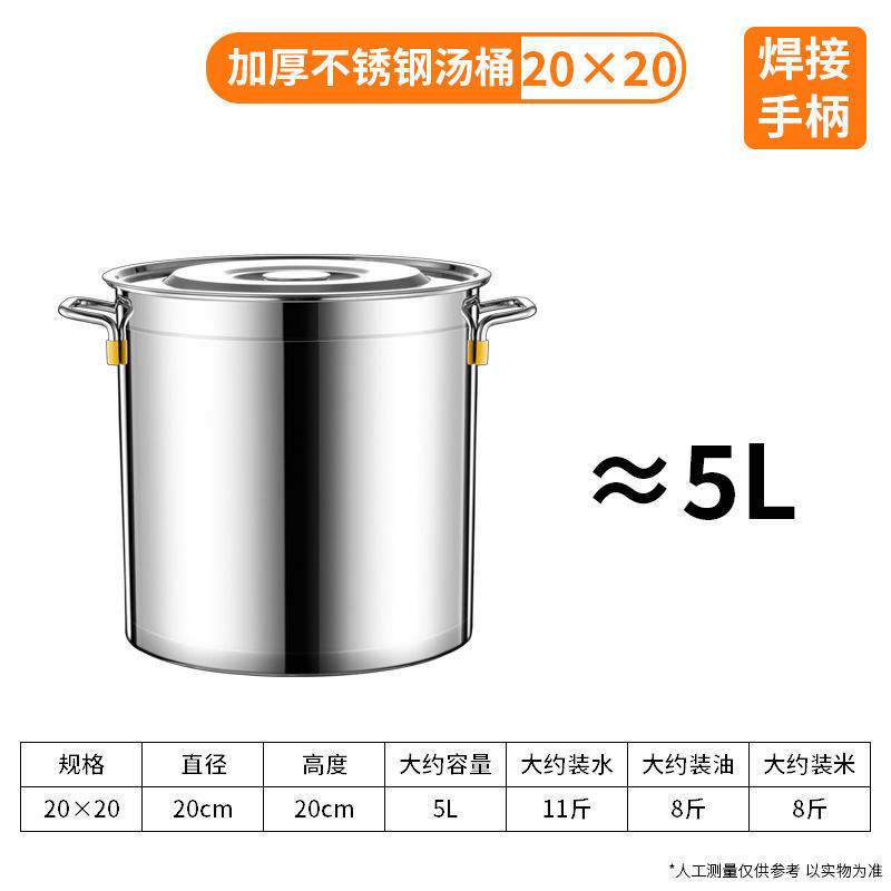 不锈钢锅商用汤桶带盖汤锅加厚底大容量炖汤锅家用储水桶不锈