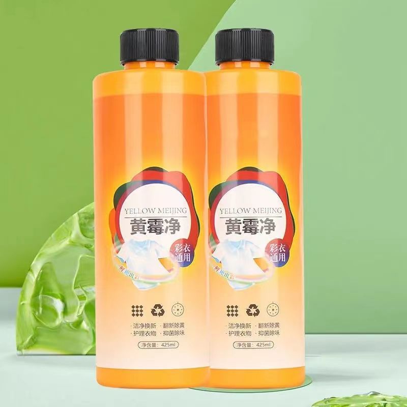 黄霉净洗衣彩漂剂洗衣液衣物强力去污渍去黄除霉斑点衣服增白