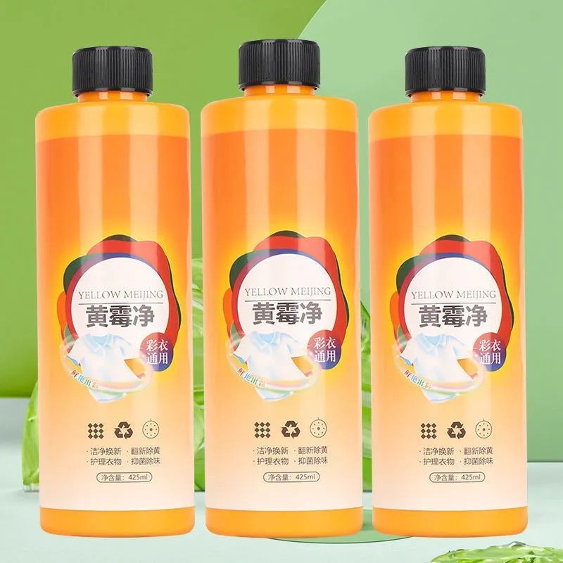 黄霉净洗衣彩漂剂洗衣液衣物强力去污渍去黄除霉斑点衣服增白