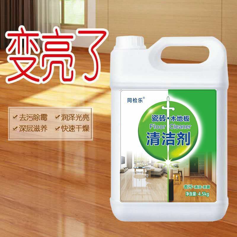 【光亮留香】木地板清洁剂复合实木地板瓷砖清洁剂强力去污拖