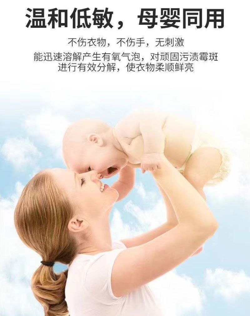 【正品】黄霉净洗衣彩漂剂洗衣液强力去污渍去黄油除霉点增白