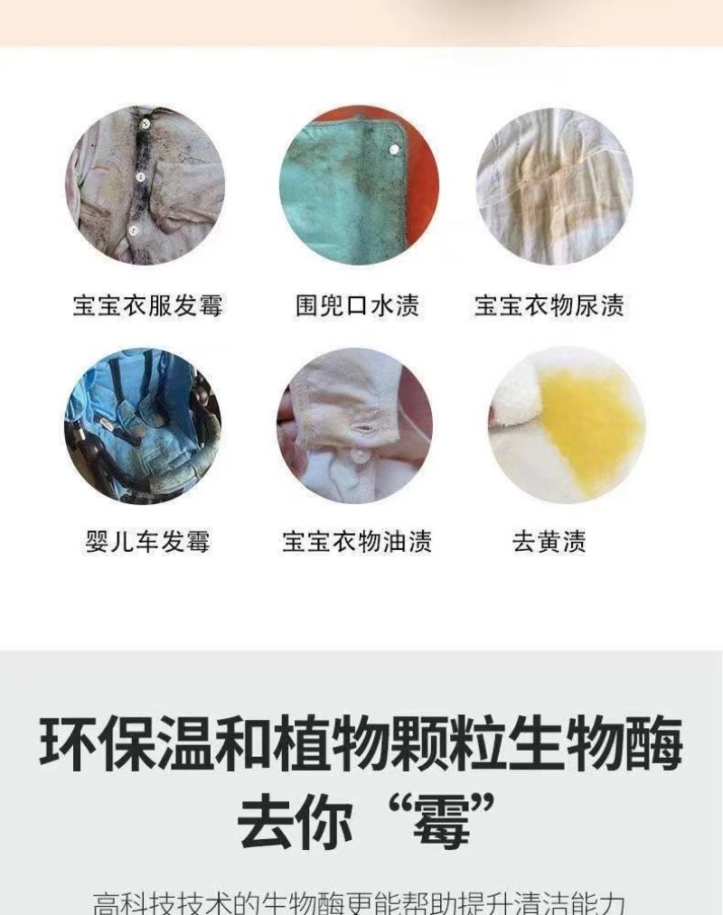 【正品】黄霉净洗衣彩漂剂洗衣液强力去污渍去黄油除霉点增白