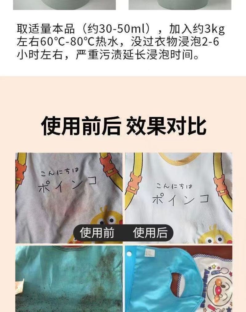 【正品】黄霉净洗衣彩漂剂洗衣液强力去污渍去黄油除霉点增白