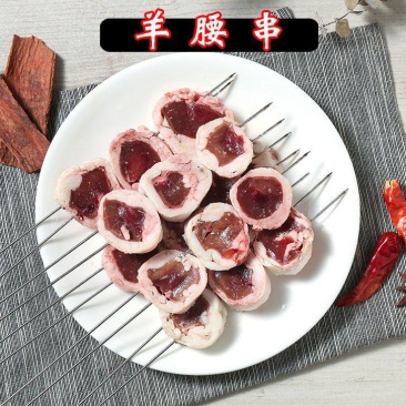 新鲜冷冻包油腰羊油裹牛腰羊油包腰羊腰风味羊油腰烧烤专用