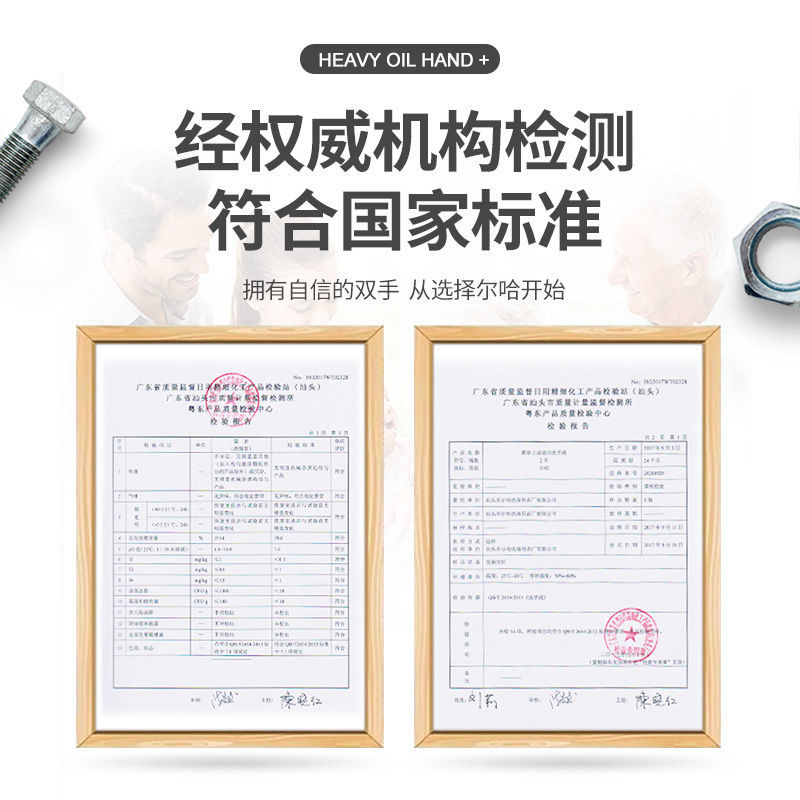 尔哈工业油污磨砂洗手液粉挖机汽修去黄黑油黑手变白手洗手沙