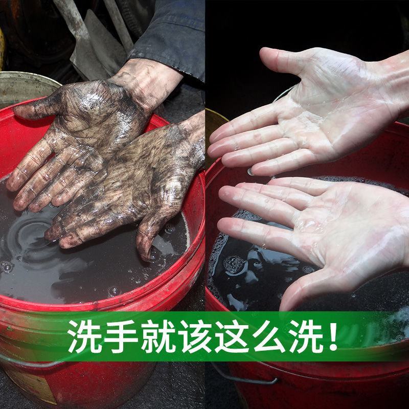尔哈工业油污磨砂洗手液粉挖机汽修去黄黑油黑手变白手洗手沙