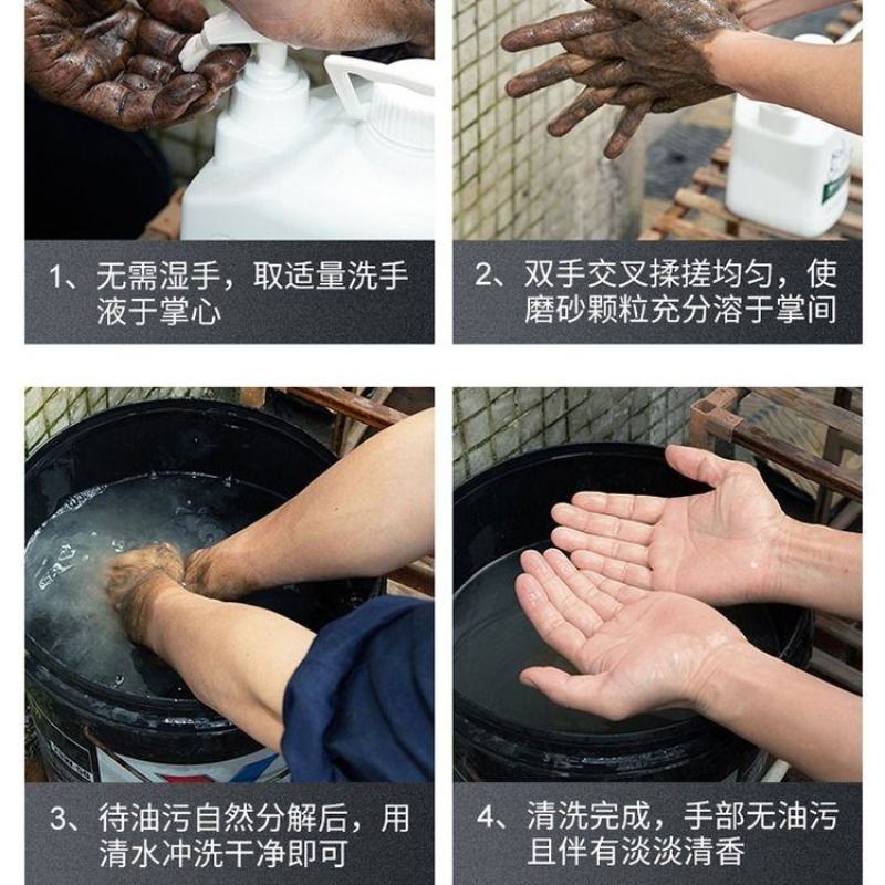 尔哈工业油污磨砂洗手液粉挖机汽修去黄黑油黑手变白手洗手沙