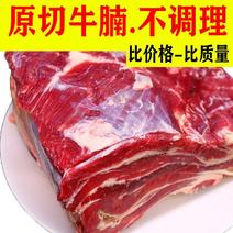 【产地直发】原切牛腩肉新鲜生牛肉批发正宗微调理生鲜包邮