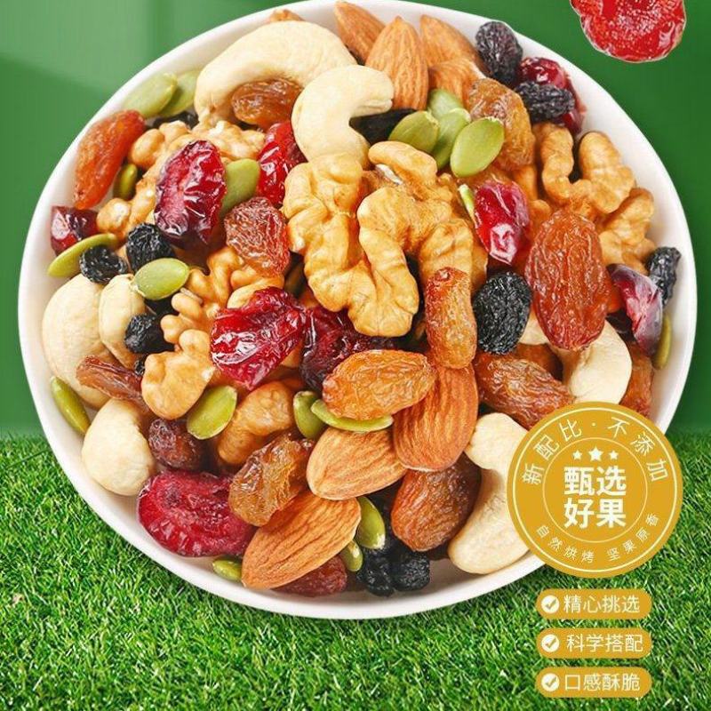 每日坚果礼盒小包装混合装干果网红大礼包休闲零食坚果组合