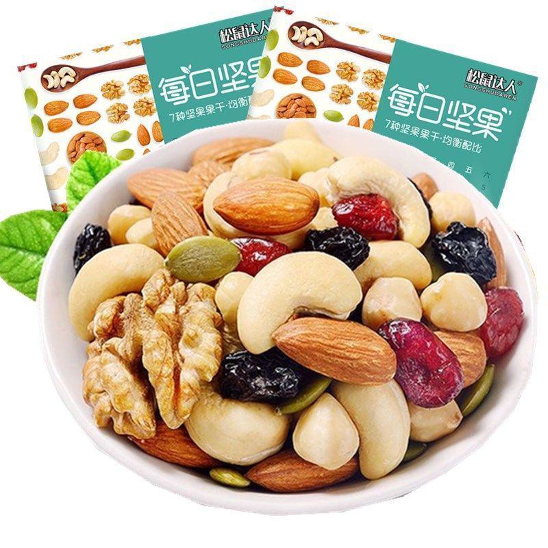 每日坚果礼盒小包装混合装干果网红大礼包休闲零食坚果组合