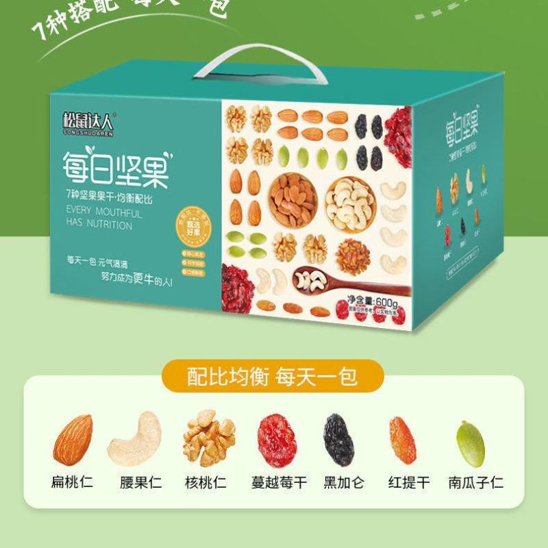 每日坚果礼盒小包装混合装干果网红大礼包休闲零食坚果组合