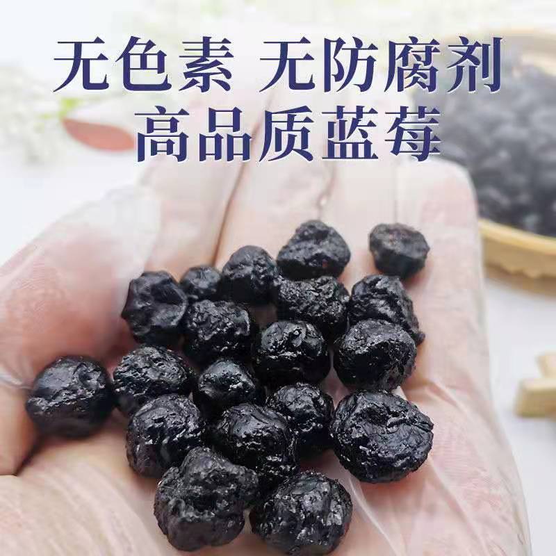 【无糖】产地直大兴安岭蓝莓干渍烘焙蓝梅干包邮