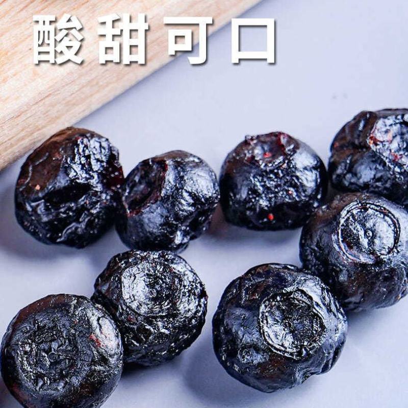 【无糖】产地直大兴安岭蓝莓干渍烘焙蓝梅干包邮