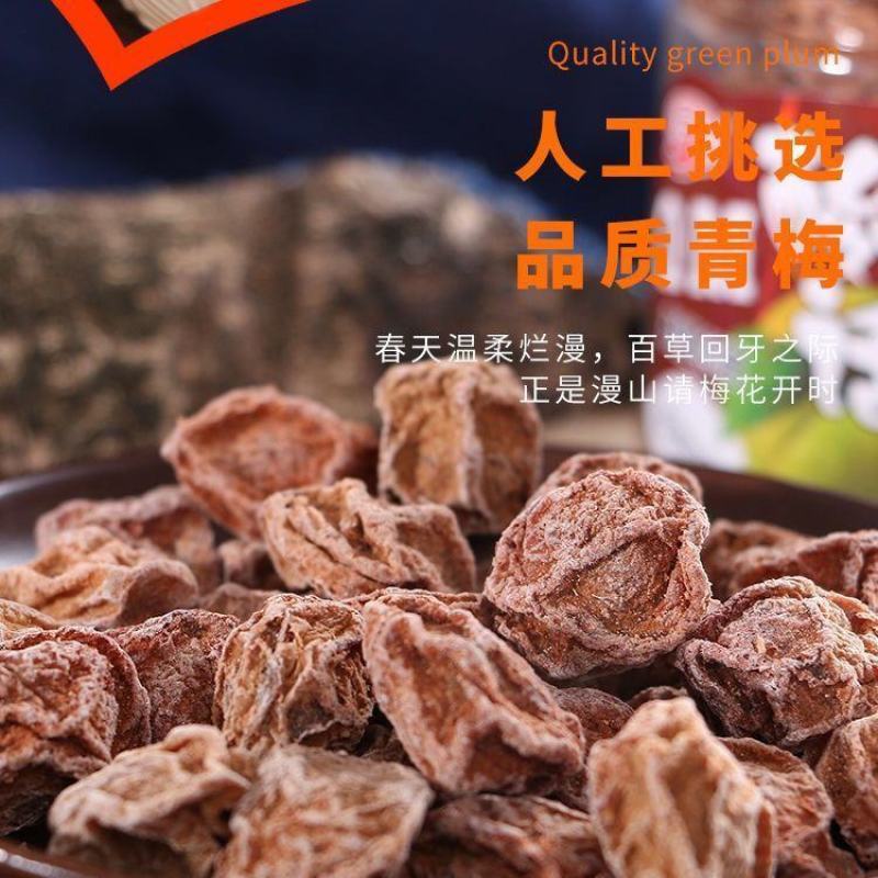 【2斤特价】正宗九制酸话梅酸甜话梅甘草咸梅蜜饯梅干包邮