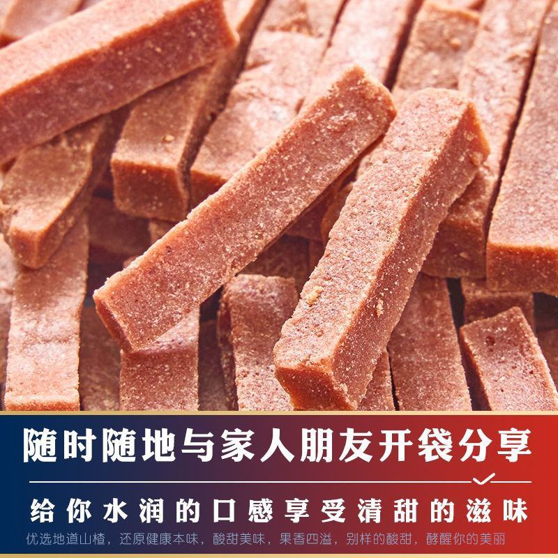 桑葚山楂条陈皮山楂干原味山楂片糕儿童孕妇散装休闲零食小吃