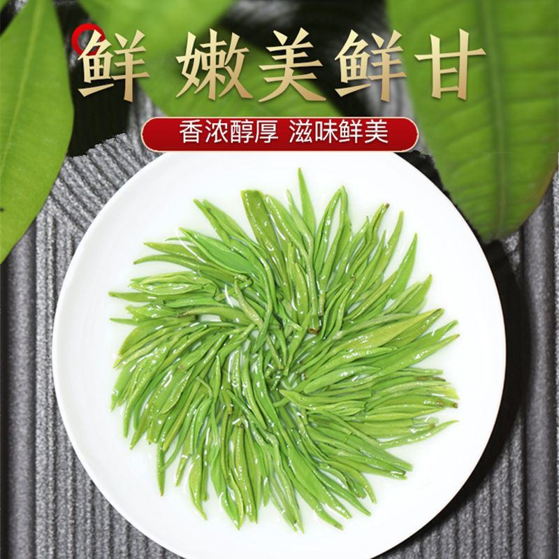 【明禹】毛尖茶新茶叶绿茶嫩芽信阳毛尖茶雨前春茶
