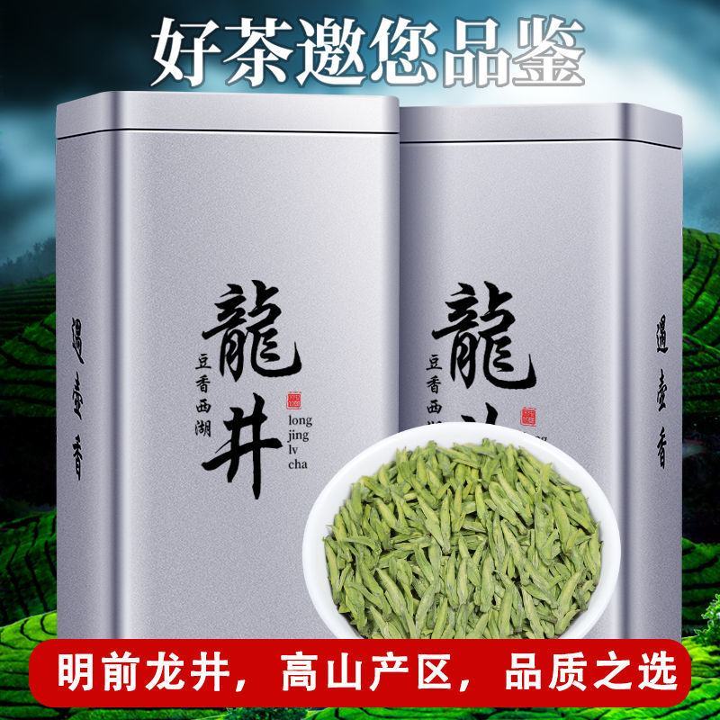 西湖区生产明前新茶豆香龙井茶正绿茶一级精选散装