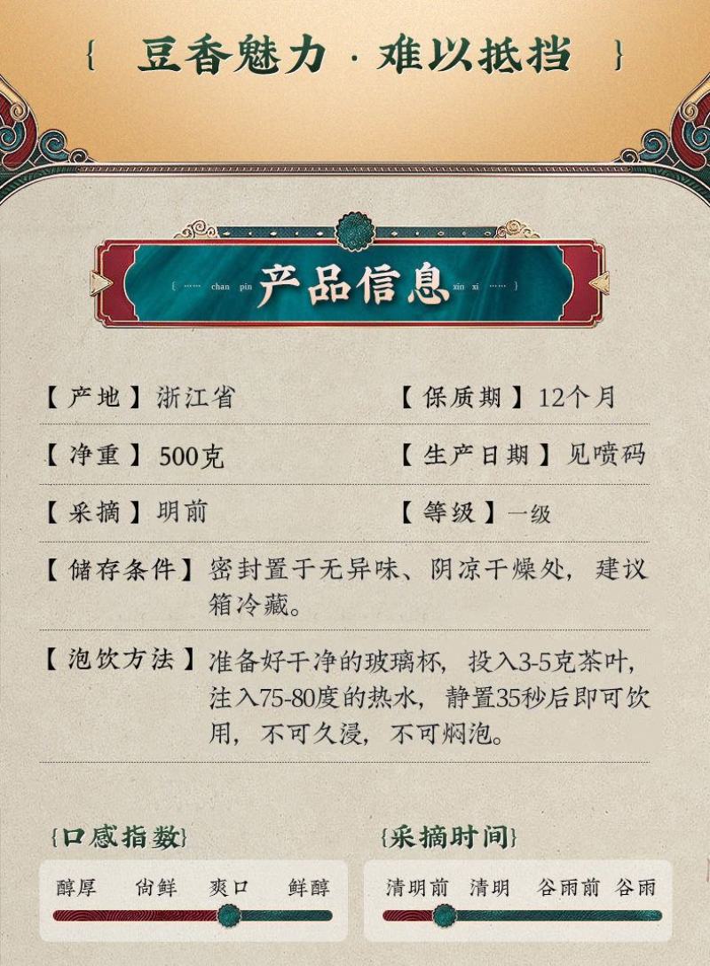 正宗龙井茶叶明前嫩芽浓香绿茶高档陶瓷罐礼盒装年货送礼送长