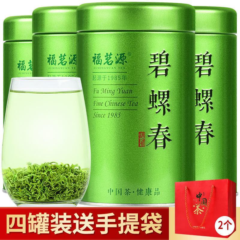 碧螺春茶叶2024新茶雨前碧螺春云雾高山绿茶明前春茶