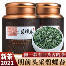 碧螺春茶叶绿茶2024新茶浓香型明前罐装嫩芽散装礼盒
