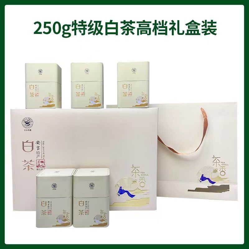 安吉白茶茶叶2024年新茶明前高山春茶罐装礼盒装包邮