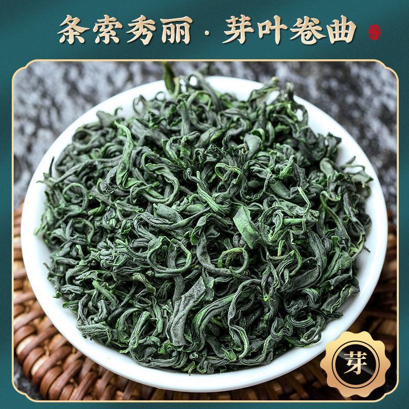 绿茶2024新茶云雾绿茶叶高山云雾绿茶新茶绿茶嫩芽云雾茶