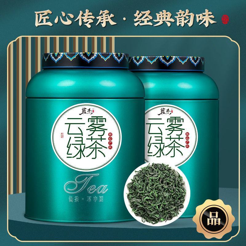 绿茶2024新茶云雾绿茶叶高山云雾绿茶新茶绿茶嫩芽云雾茶