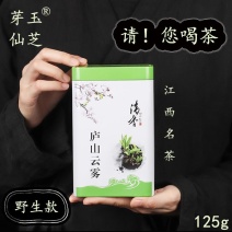 绿茶2024年新茶春茶江西特产明前一级庐山云雾茶包邮