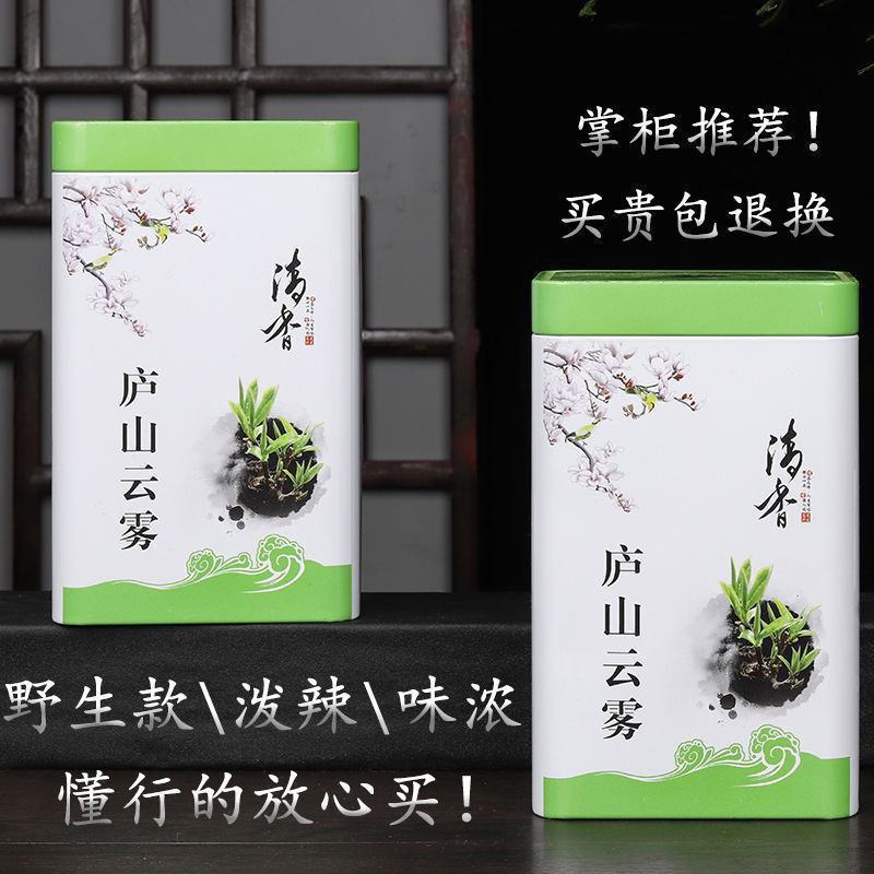 绿茶2024年新茶春茶江西特产明前一级庐山云雾茶包邮