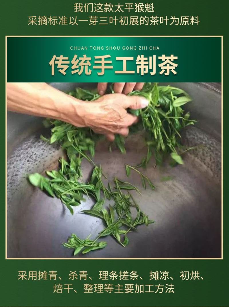 太平猴魁新茶绿茶嫩芽安徽黄山猴魁绿茶手工礼盒包邮