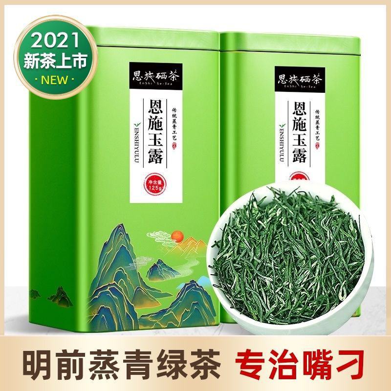 绿茶恩施玉露新茶叶湖北特产高山云雾富硒茶明前毛尖