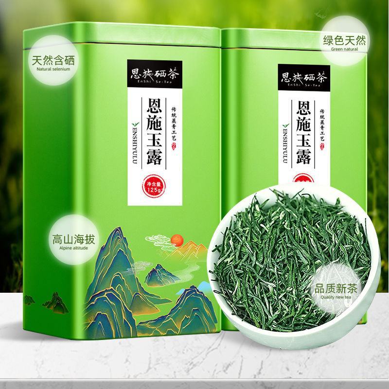 绿茶恩施玉露新茶叶湖北特产高山云雾富硒茶明前毛尖