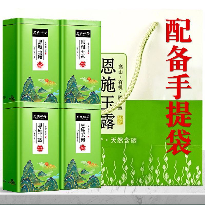 绿茶恩施玉露新茶叶湖北特产高山云雾富硒茶明前毛尖