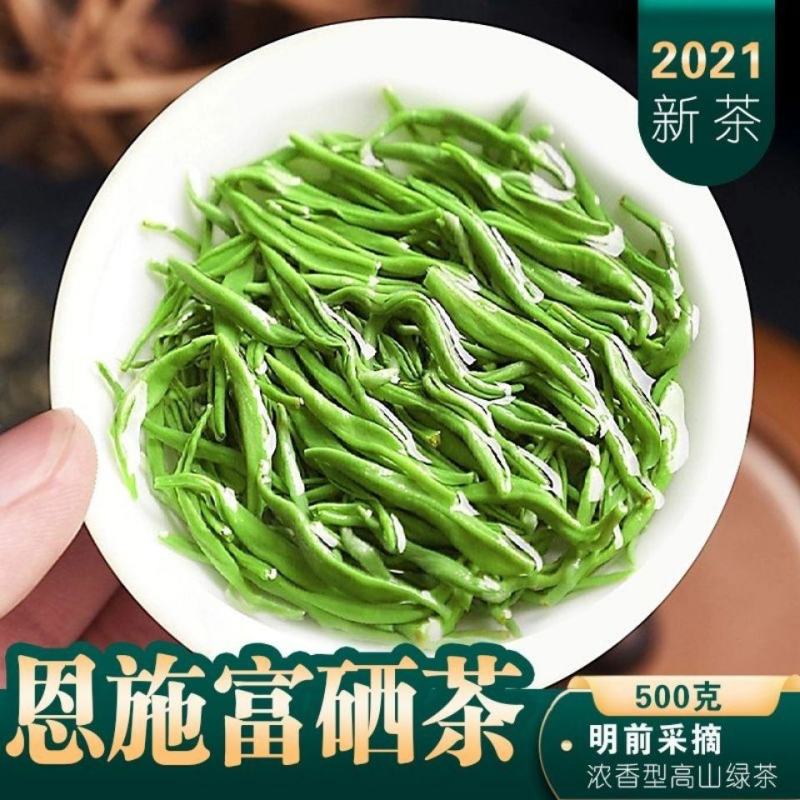 绿茶恩施玉露新茶叶湖北特产高山云雾富硒茶明前毛尖
