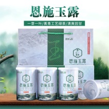 恩施玉露明前新茶蒸青含硒绿茶湖北特产茶叶礼盒装