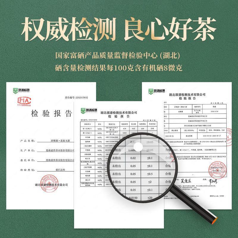 恩施玉露明前新茶蒸青含硒绿茶湖北特产茶叶礼盒装