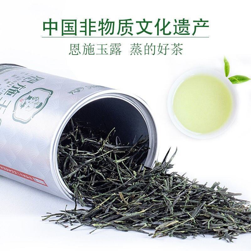 恩施玉露明前新茶蒸青含硒绿茶湖北特产茶叶礼盒装