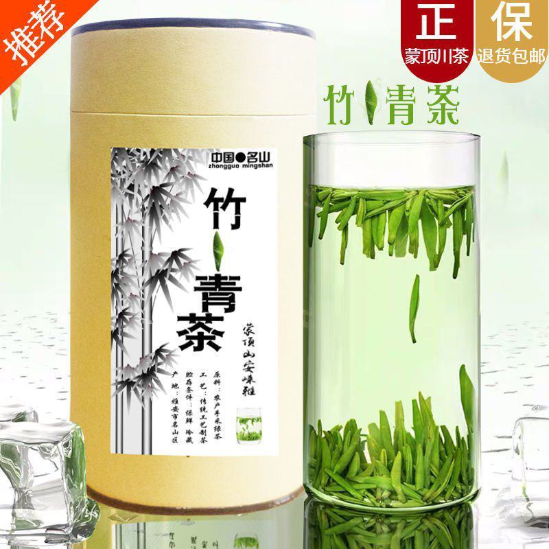 【产地销】2023新茶竹青茶叶春茶竹叶青茶礼盒装包邮