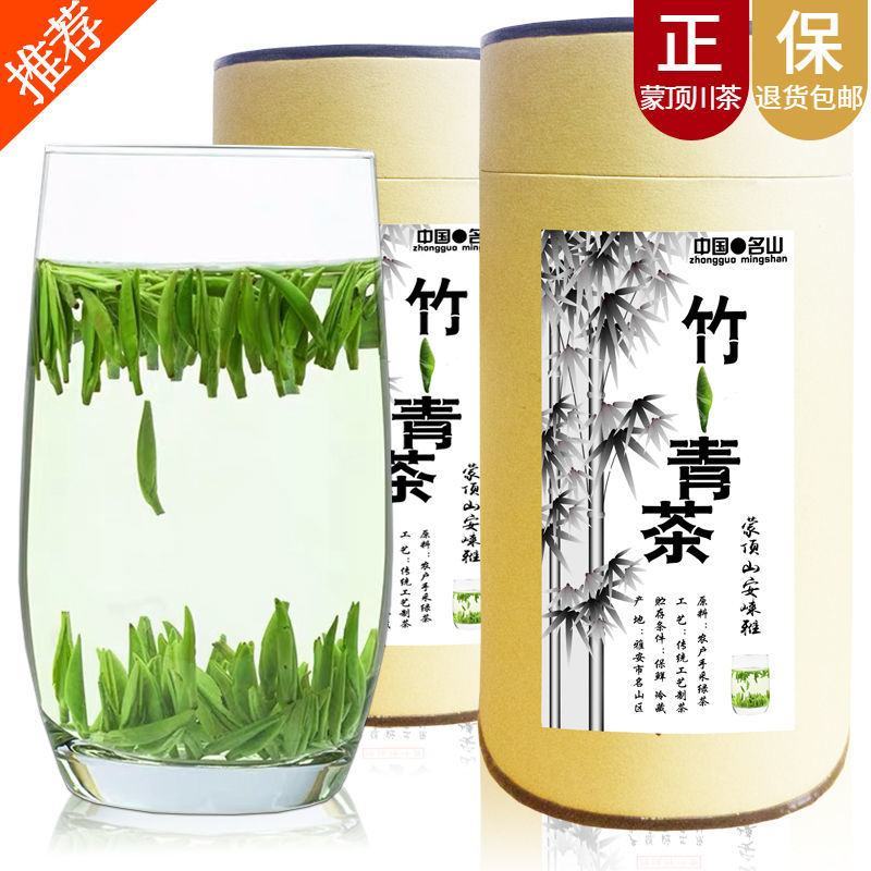 【产地销】2023新茶竹青茶叶春茶竹叶青茶礼盒装包邮