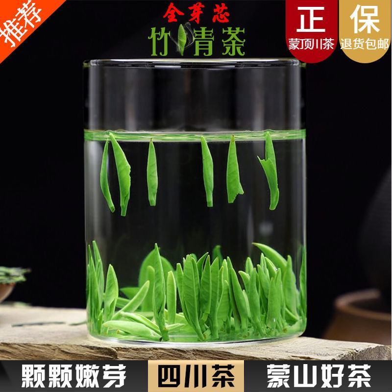 【产地销】2023新茶竹青茶叶春茶竹叶青茶礼盒装包邮