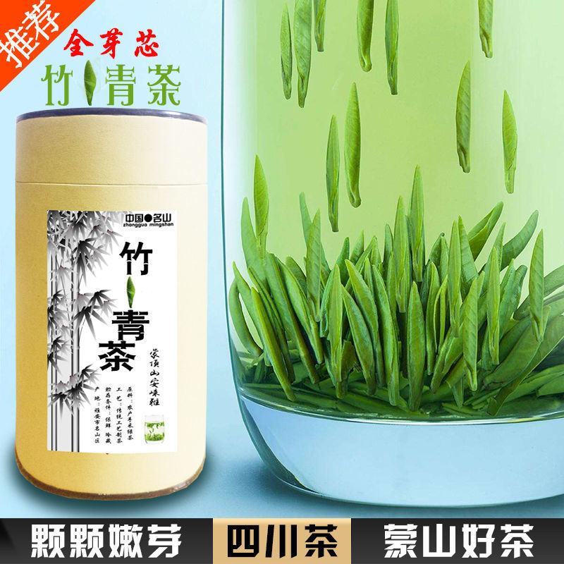 【产地销】2023新茶竹青茶叶春茶竹叶青茶礼盒装包邮