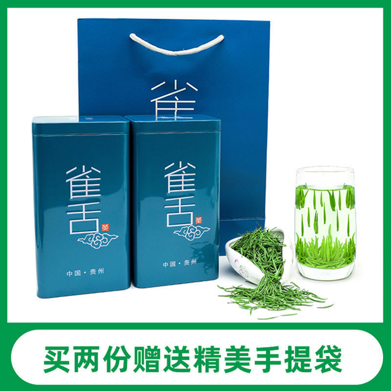 雀舌绿茶叶新茶毛尖春茶明前特级浓香型嫩芽礼盒散装