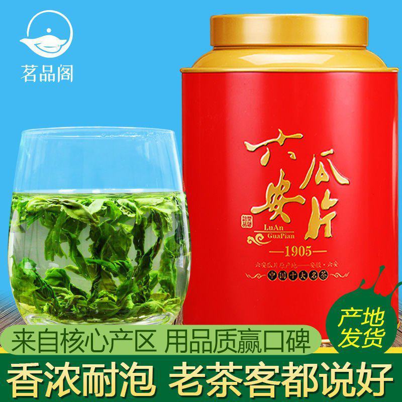 六安瓜片新茶绿茶茶叶手工浓香型六安特产批发价