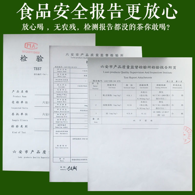 六安瓜片新茶绿茶茶叶手工浓香型六安特产批发价