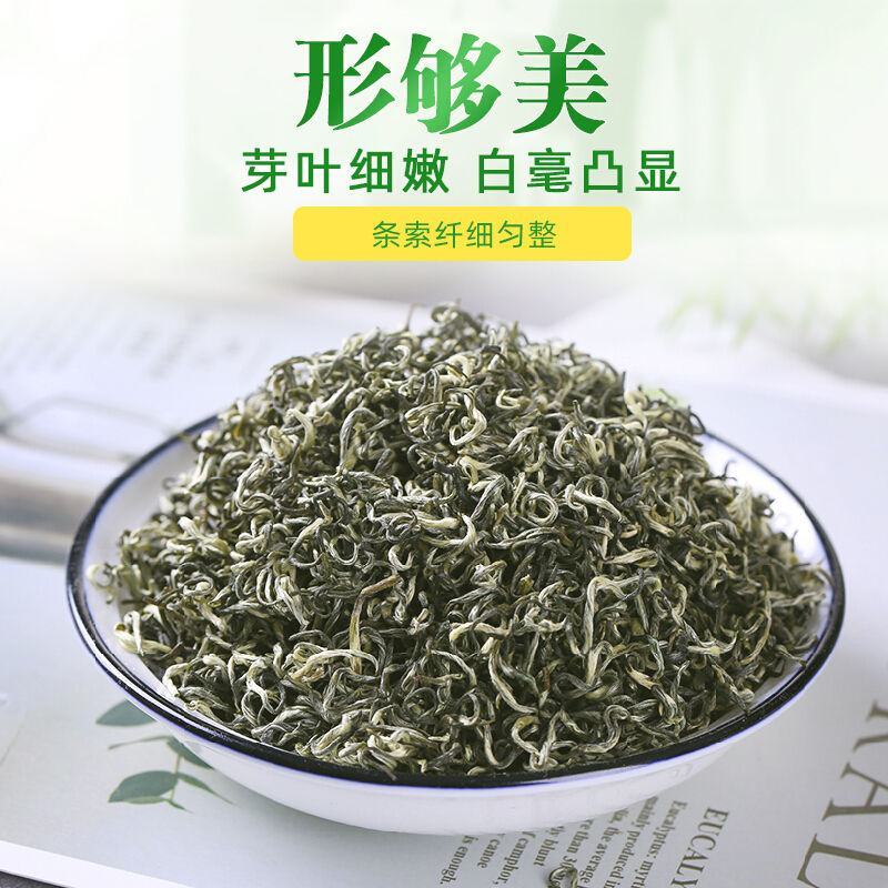 明前蒙顶甘露嫩芽新茶四川蒙顶高山绿茶春茶特级茶叶