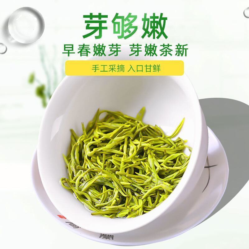 明前蒙顶甘露嫩芽新茶四川蒙顶高山绿茶春茶特级茶叶